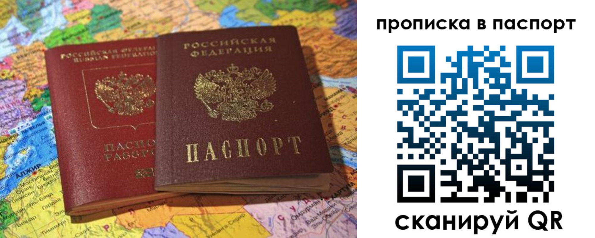 прописка гарантия в Абинске