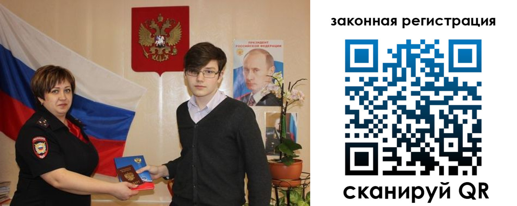 временная регистрация законно в Абинске