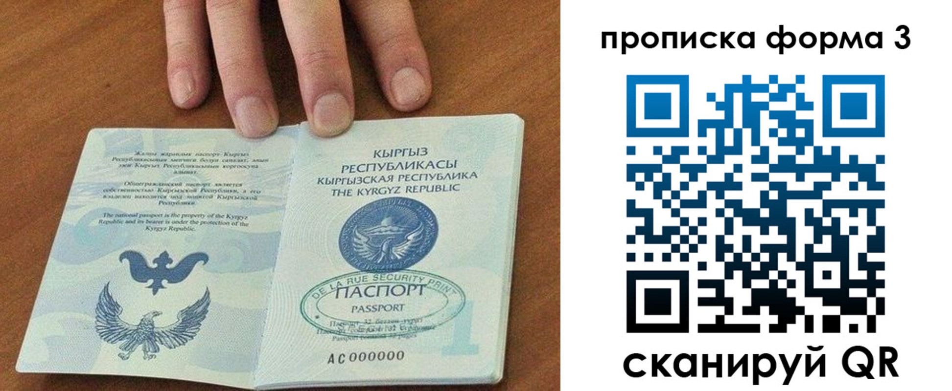регистрация в Абинске