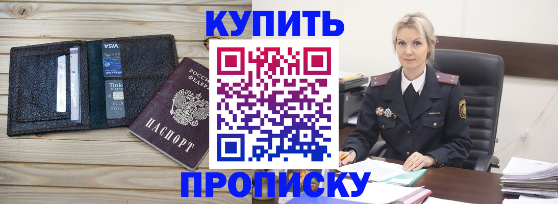 найти адрес прописки в Абинске