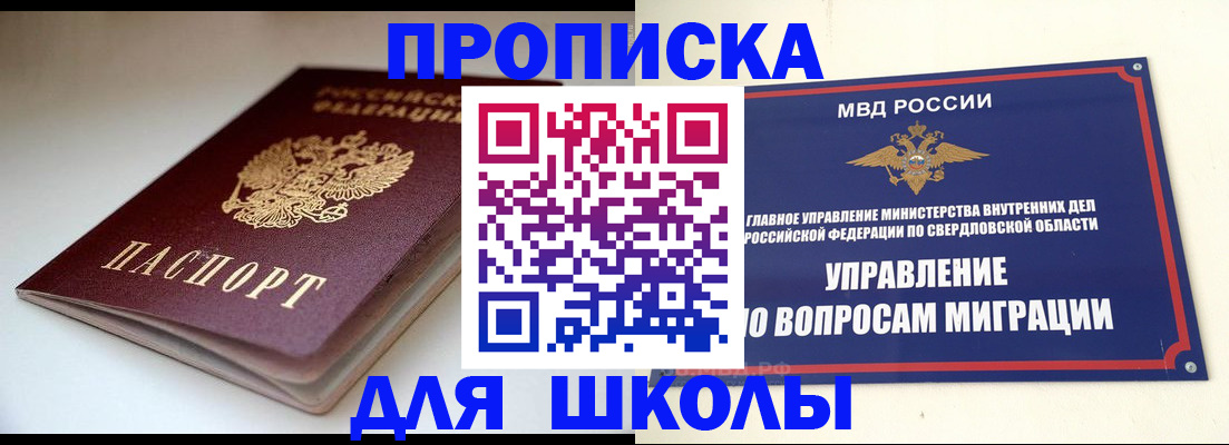 прописка от собственника в Абинске