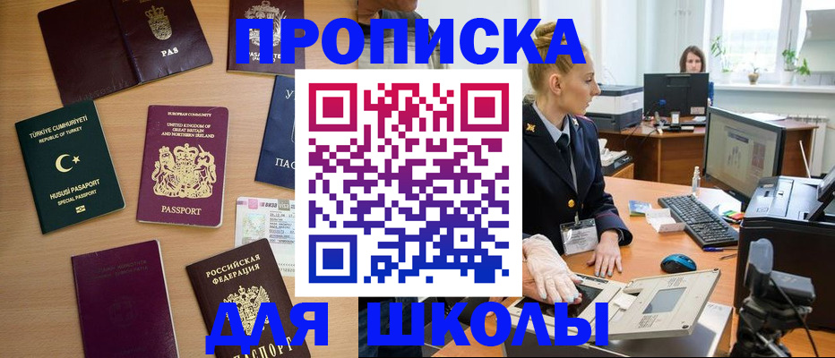 где прописаться в Абинске