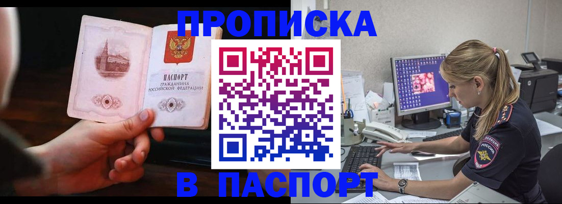 пропишу в квартире в Абинске