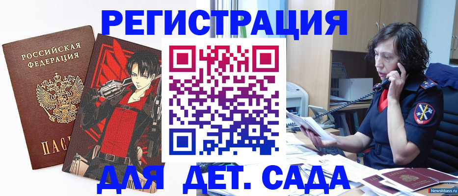 прописка в квартире в Абинске