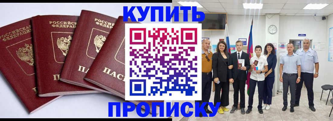 миграционный учет в Абинске